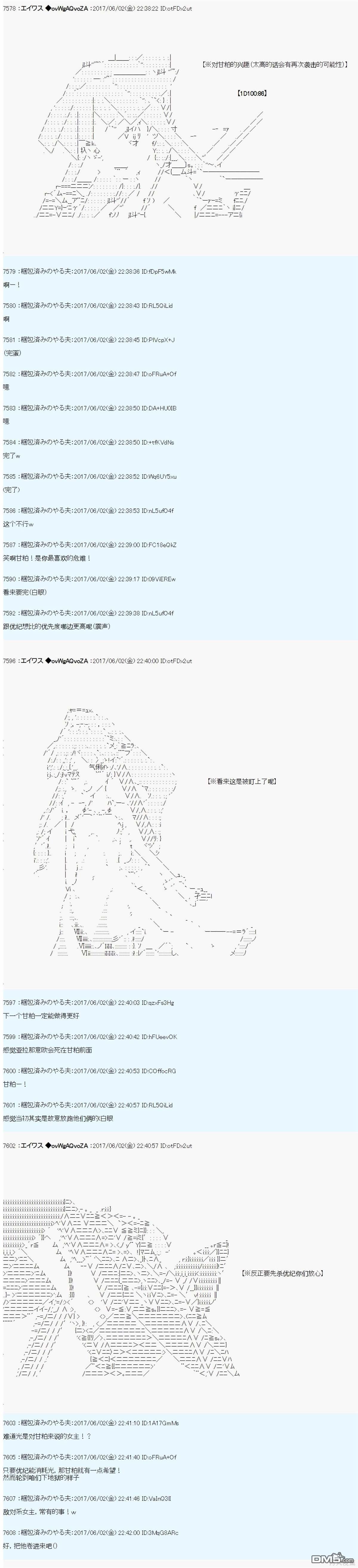 魔劍物語 - AM冒險者亞拉那意歐 - 5