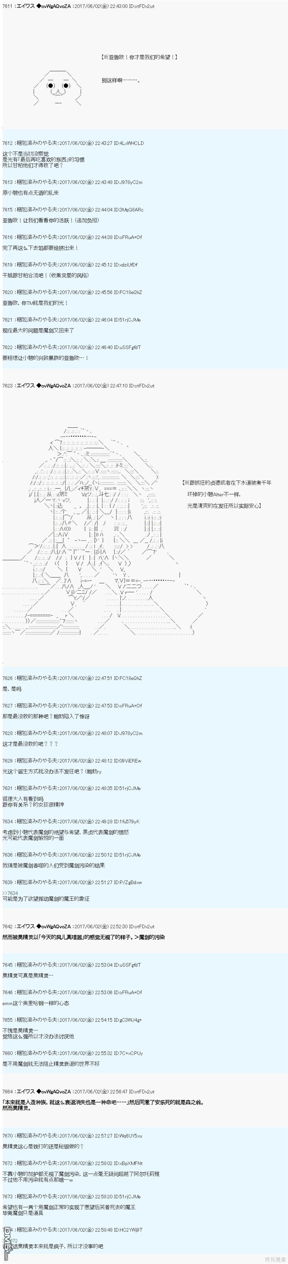 魔劍物語 - AM冒險者亞拉那意歐 - 6