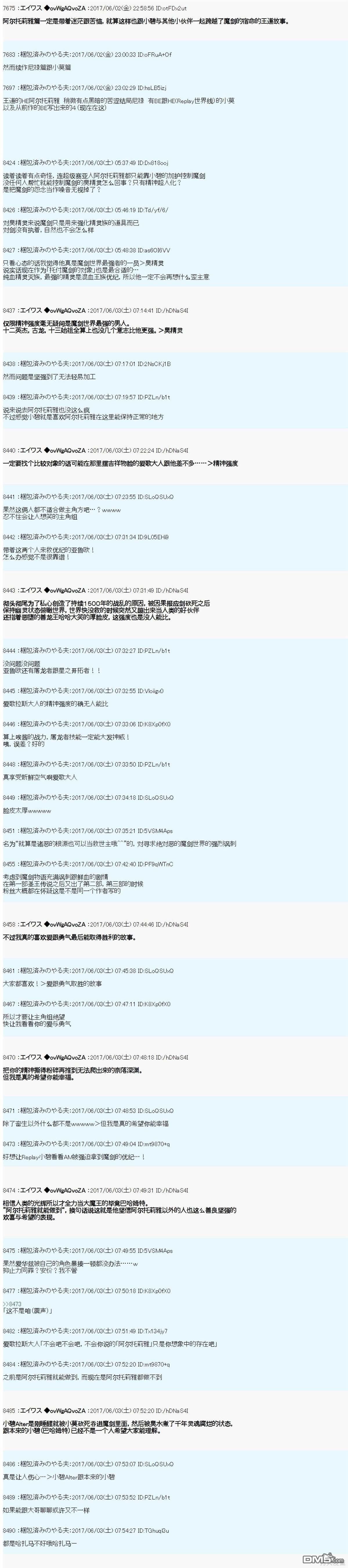 AM冒险者亚拉那意欧24