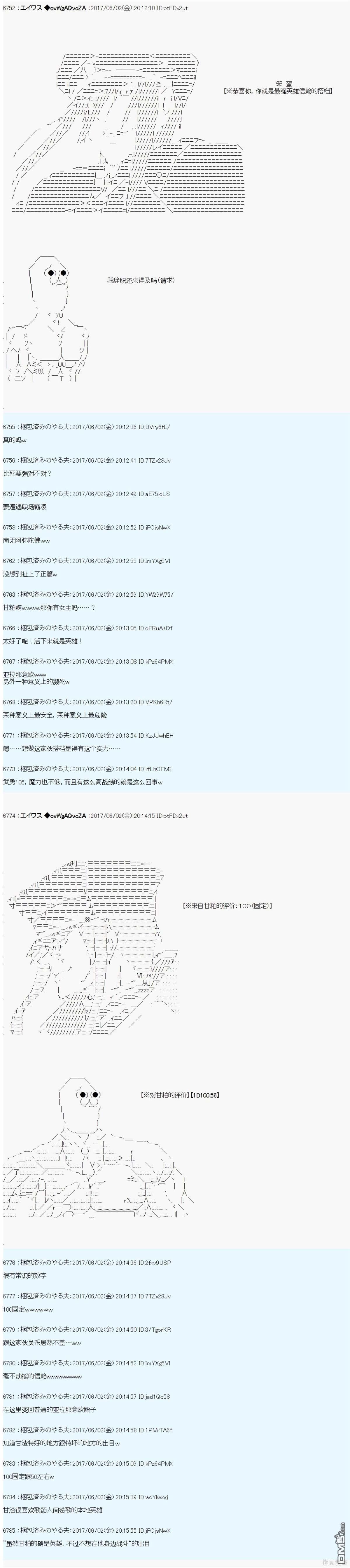 魔劍物語 - AM冒險者亞拉那意歐 - 3