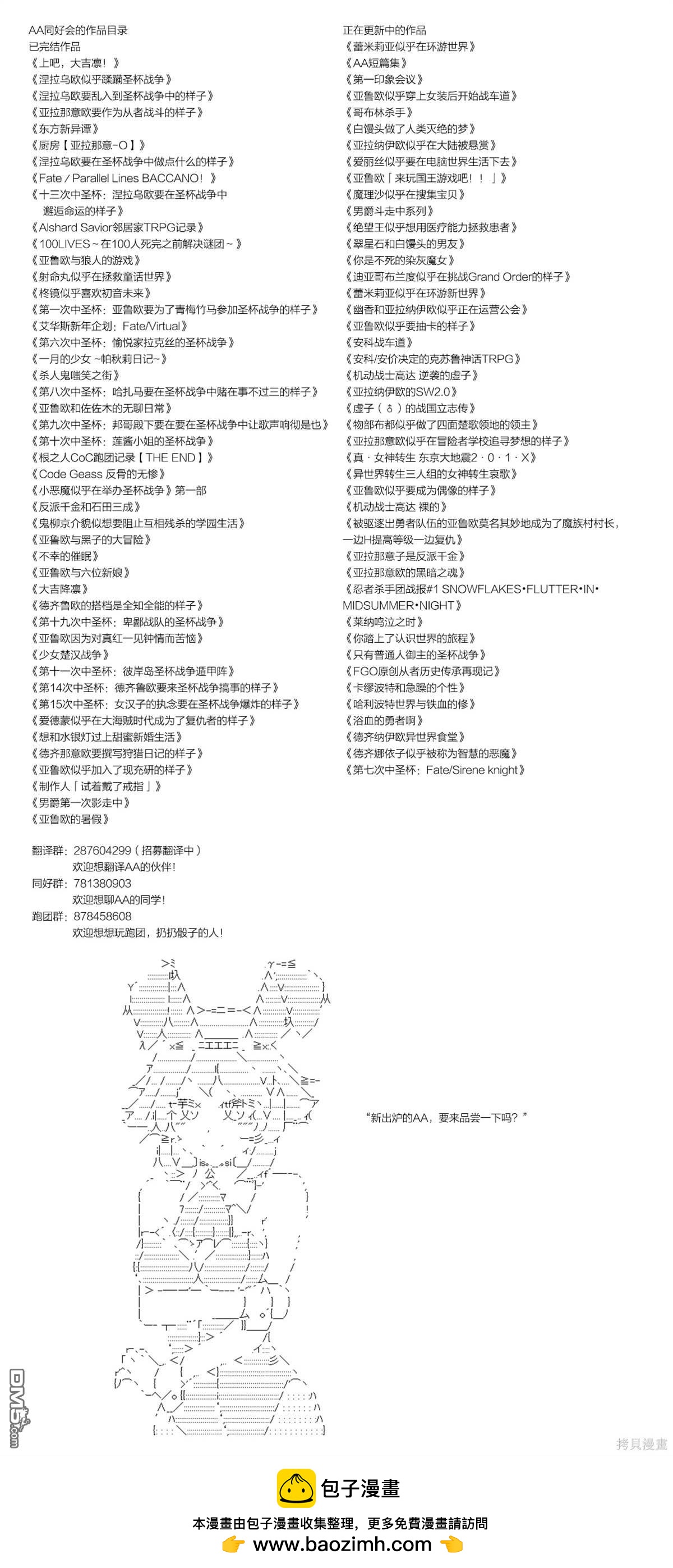 魔劍物語 - AM冒險者亞拉那意歐 - 6