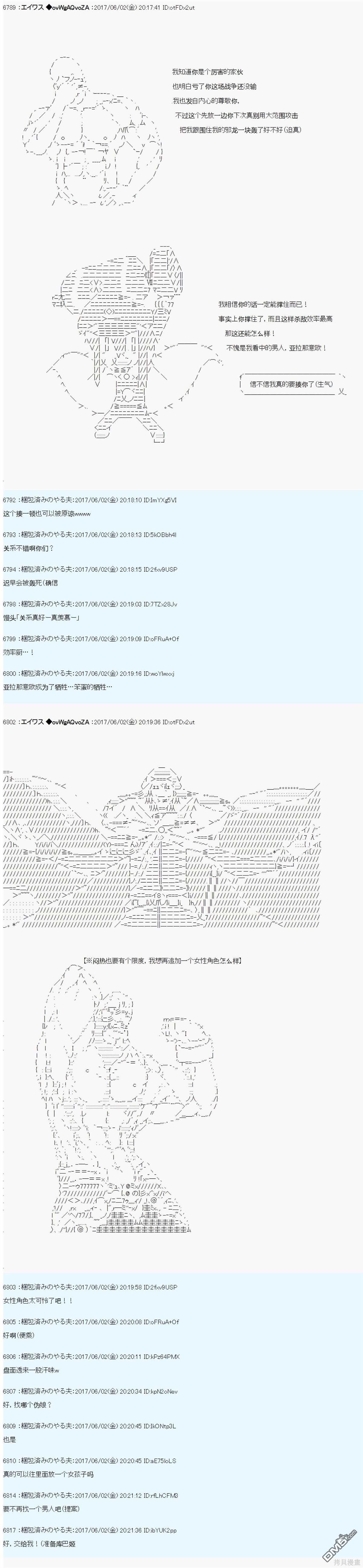 魔劍物語 - AM冒險者亞拉那意歐 - 4