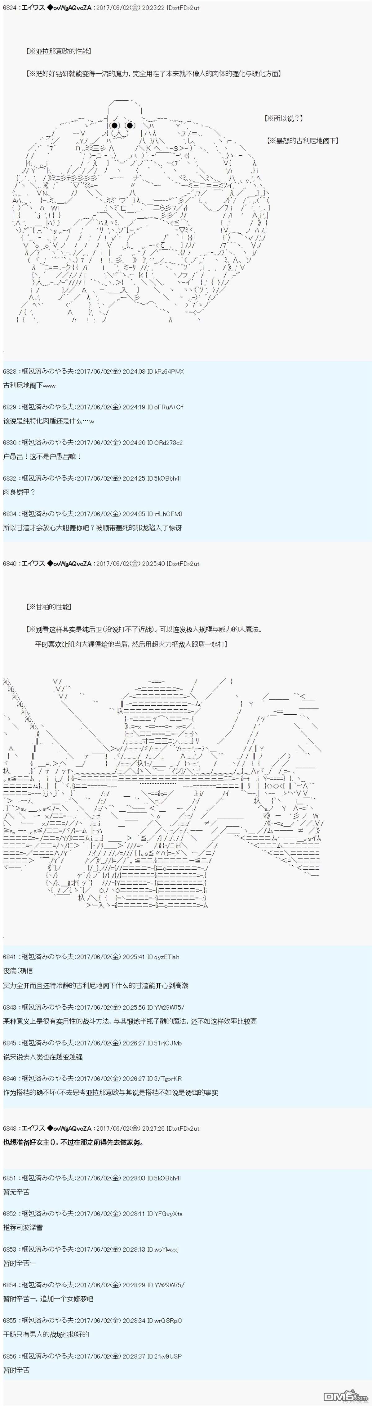 魔劍物語 - AM冒險者亞拉那意歐 - 5