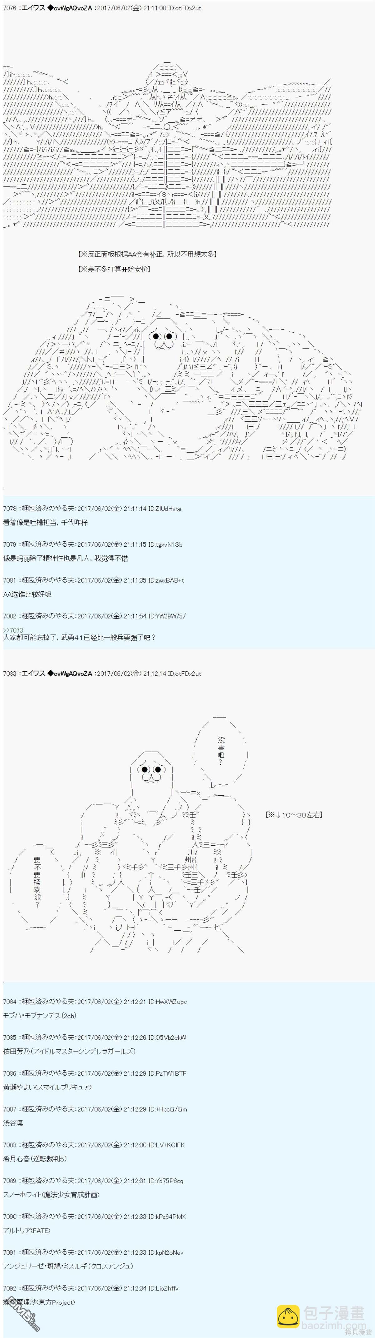 魔劍物語 - AM冒險者亞拉那意歐 - 1