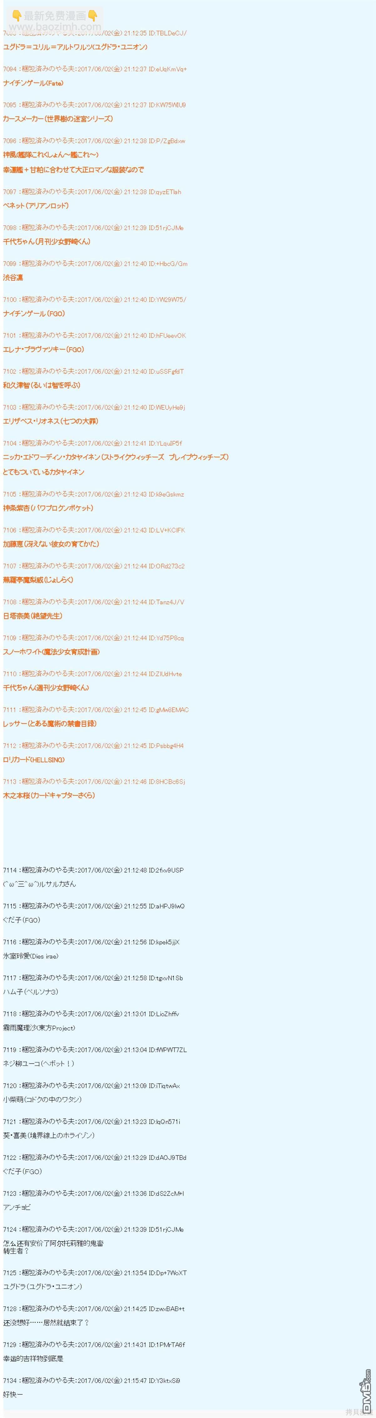 魔劍物語 - AM冒險者亞拉那意歐 - 2