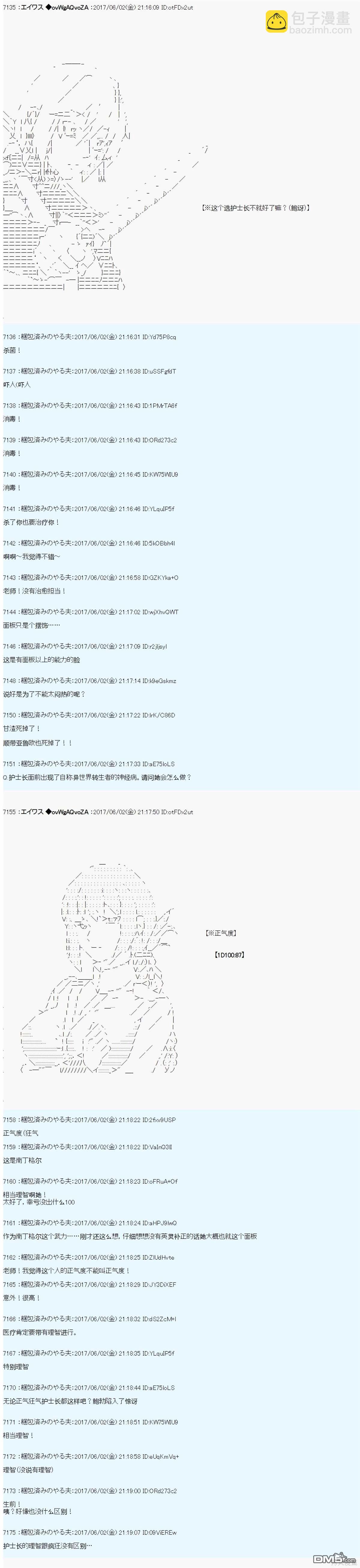 魔劍物語 - AM冒險者亞拉那意歐 - 3