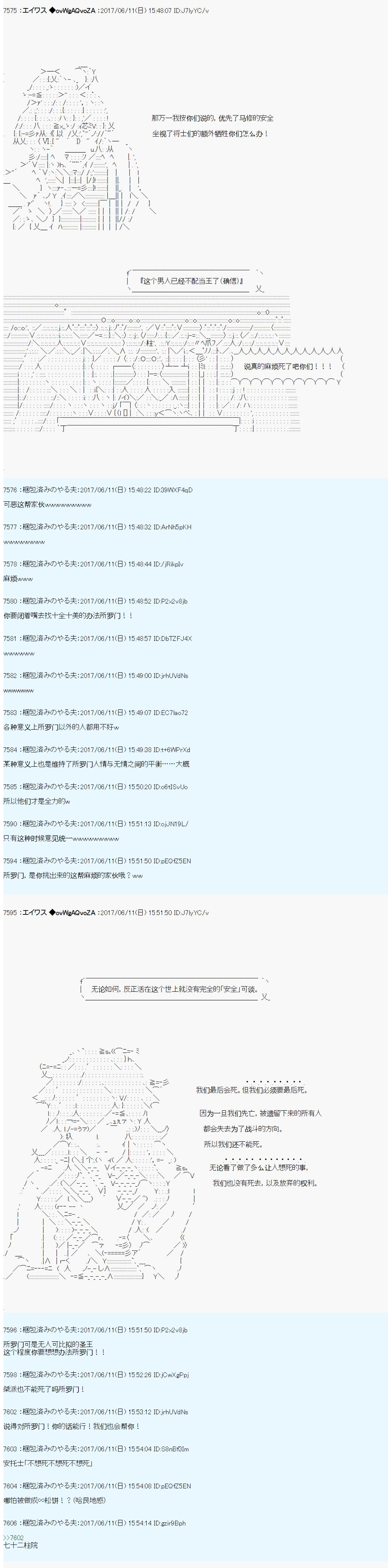 魔劍物語 - 魔劍物語AM 所羅門的國家 - 1