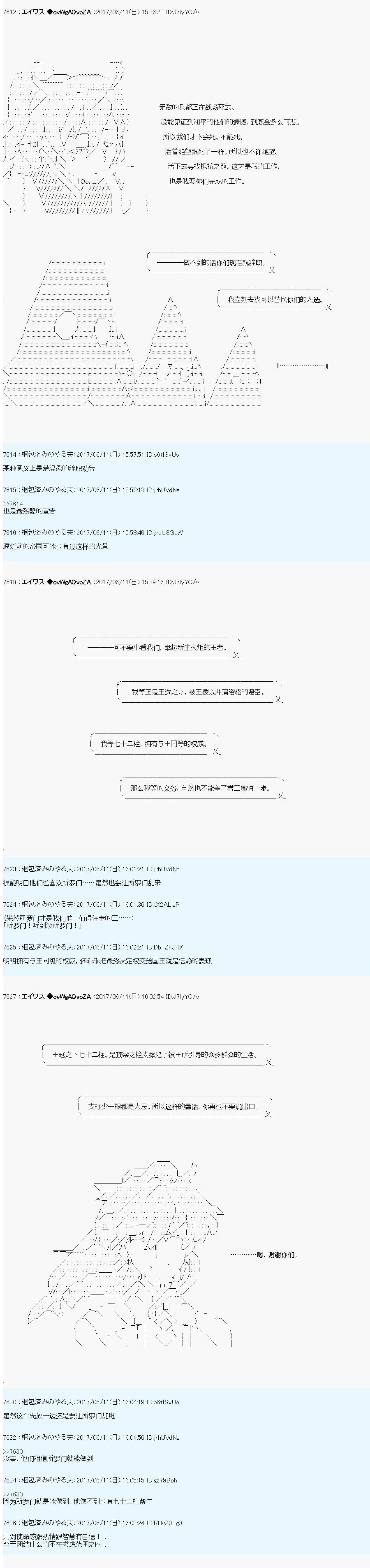 魔劍物語 - 魔劍物語AM 所羅門的國家 - 2