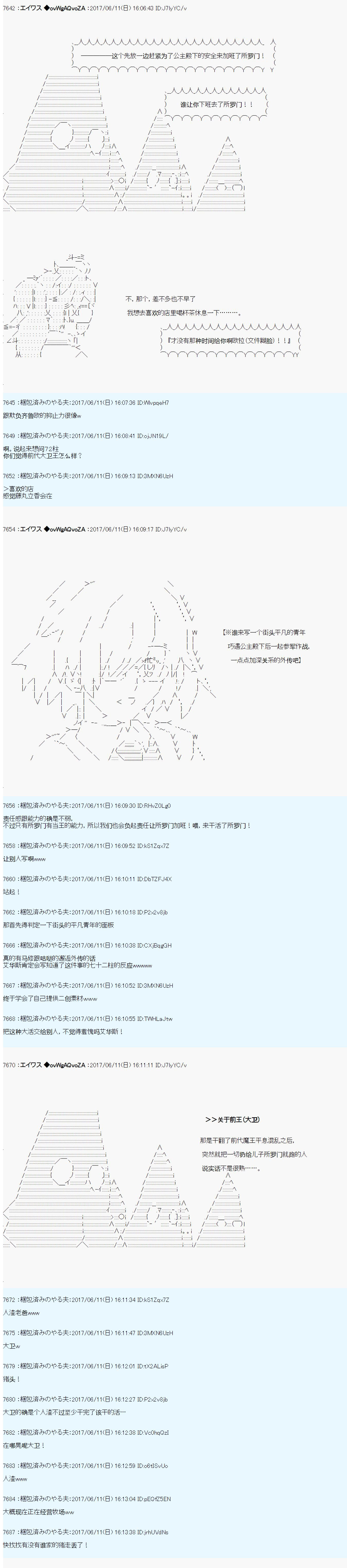 魔劍物語 - 魔劍物語AM 所羅門的國家 - 3