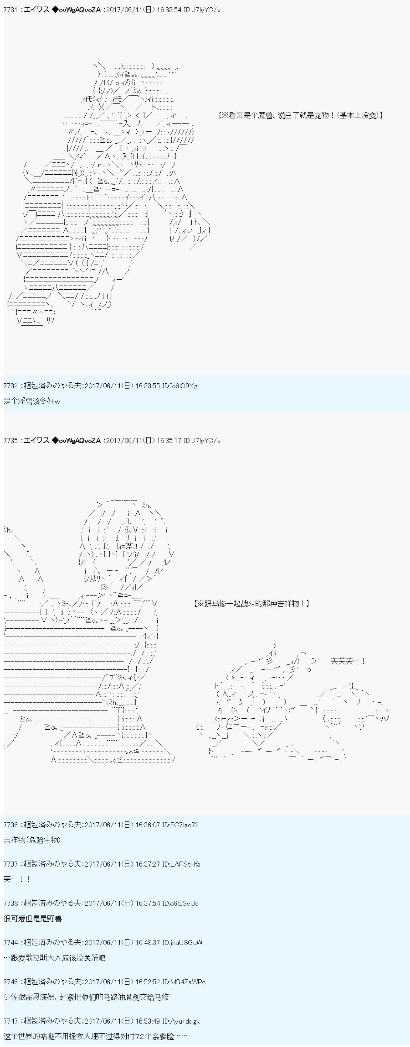 魔劍物語 - 魔劍物語AM 所羅門的國家 - 2