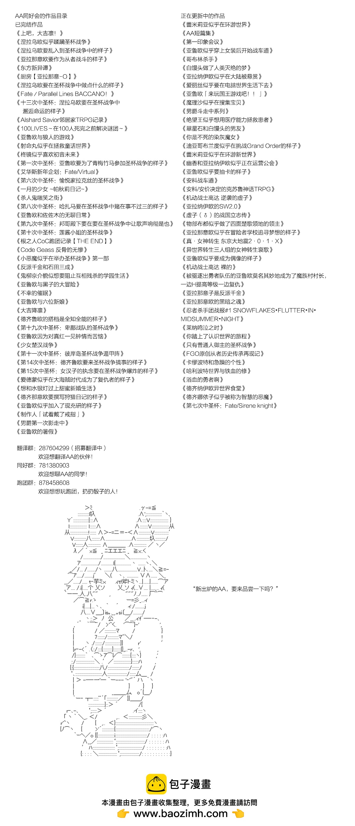 魔剑物语 - 魔剑物语AM 所罗门的国家 - 3