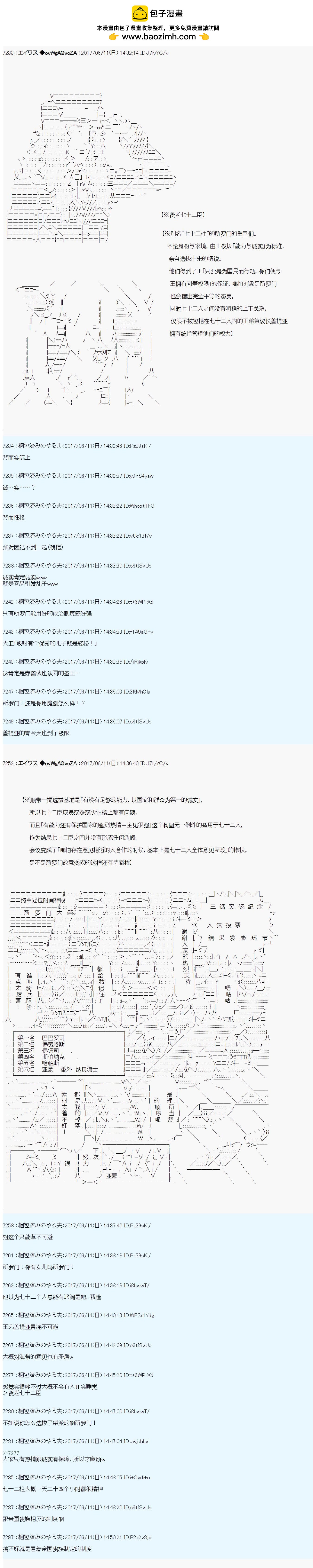 魔劍物語 - 魔劍物語AM 所羅門的國家 - 2