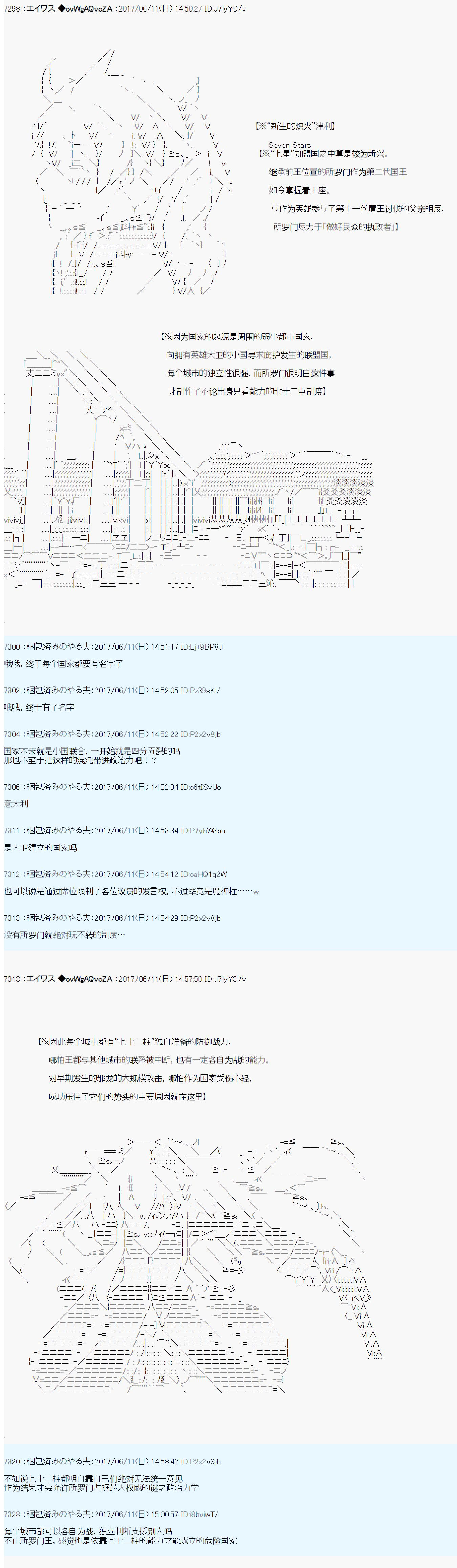 魔剑物语 - 魔剑物语AM 所罗门的国家 - 3