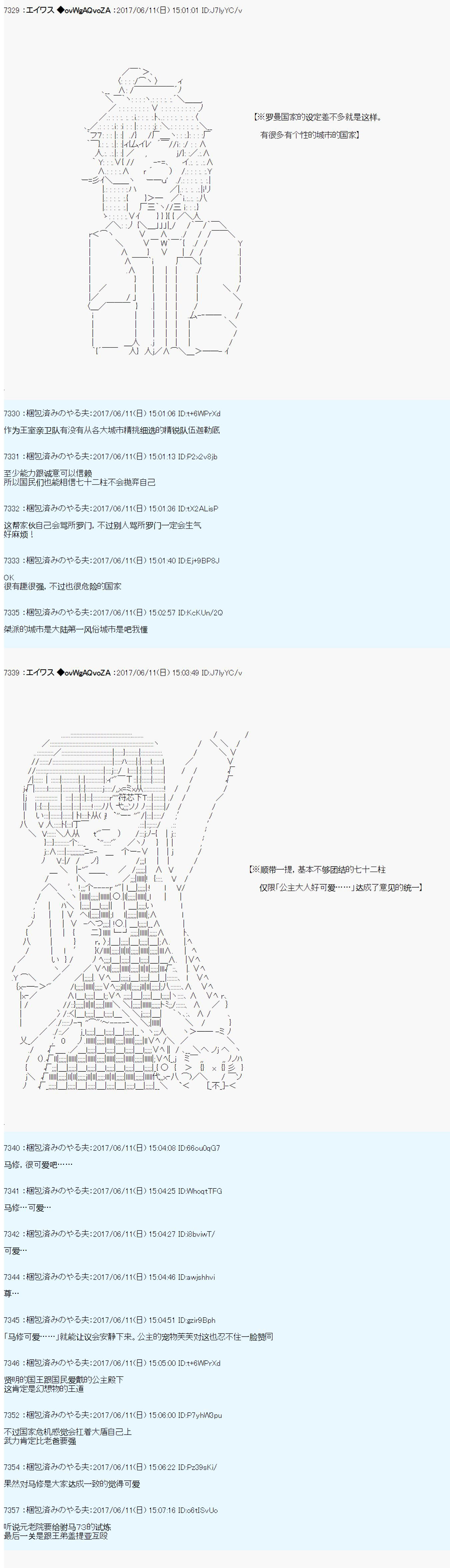 魔劍物語 - 魔劍物語AM 所羅門的國家 - 1
