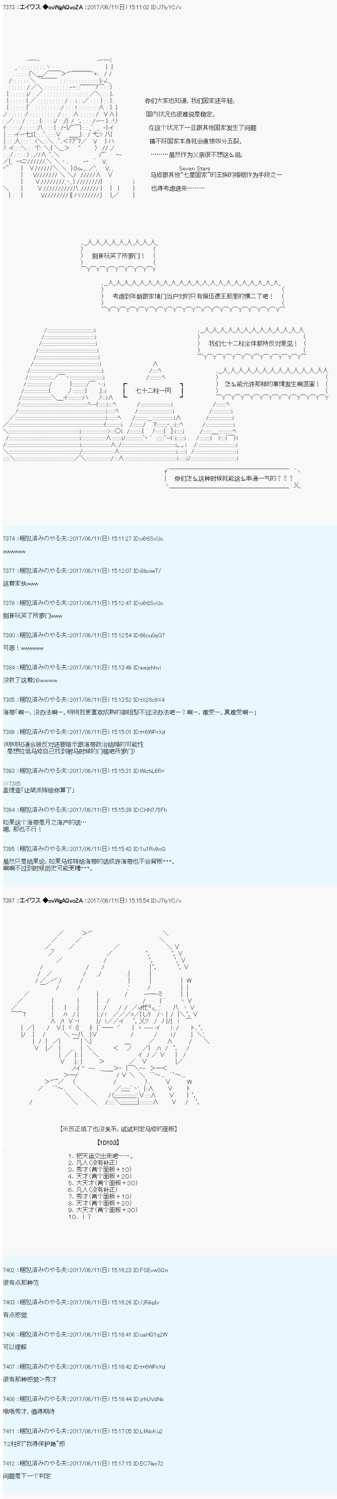 魔劍物語 - 魔劍物語AM 所羅門的國家 - 2