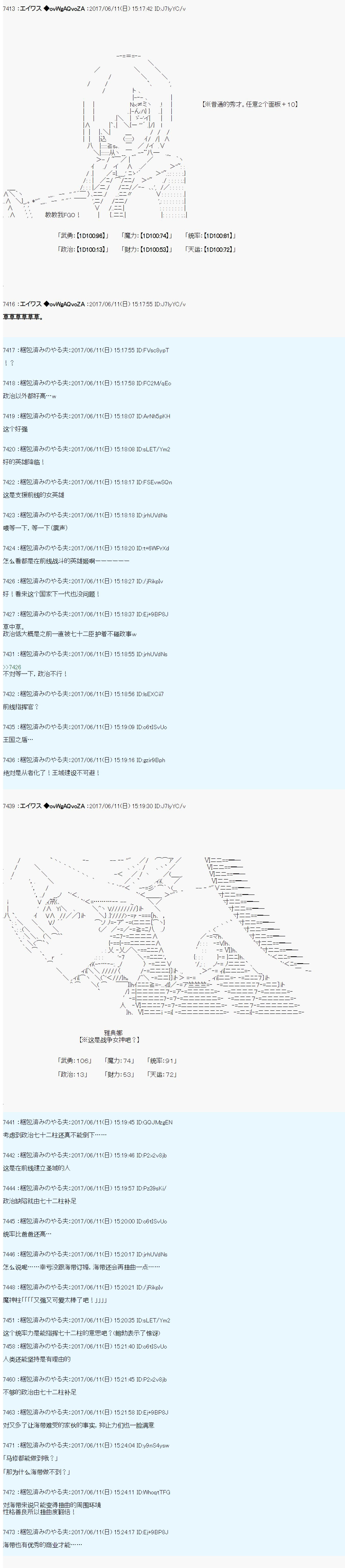 魔劍物語 - 魔劍物語AM 所羅門的國家 - 3