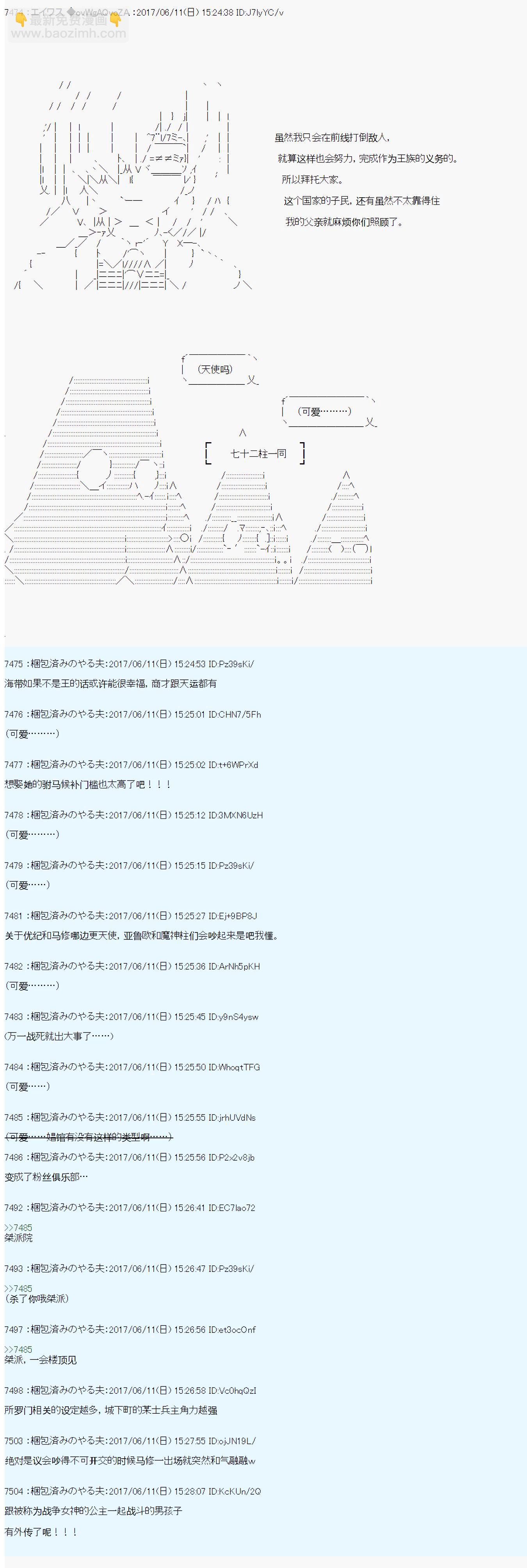 魔劍物語 - 魔劍物語AM 所羅門的國家 - 1