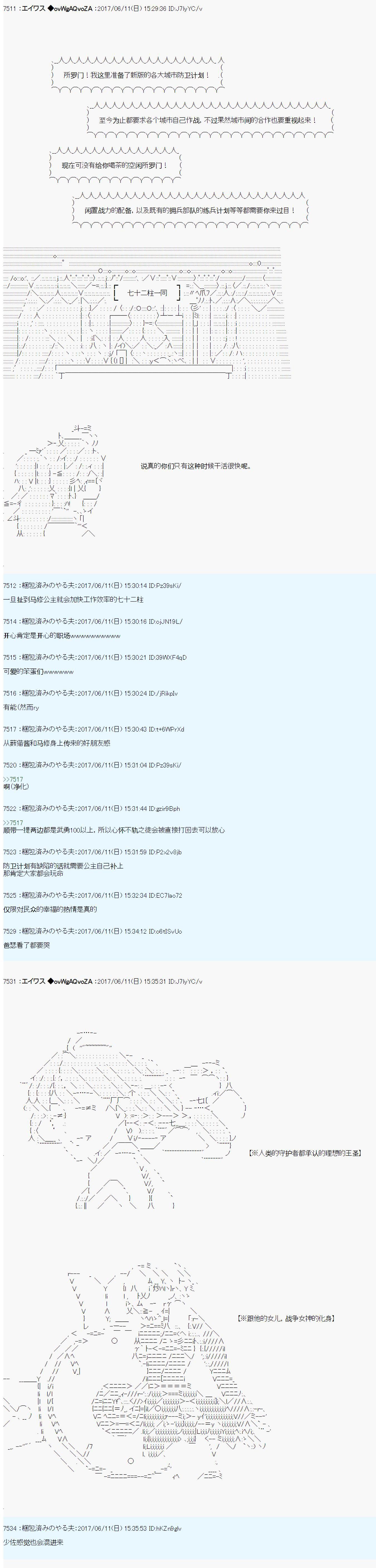 魔劍物語 - 魔劍物語AM 所羅門的國家 - 2