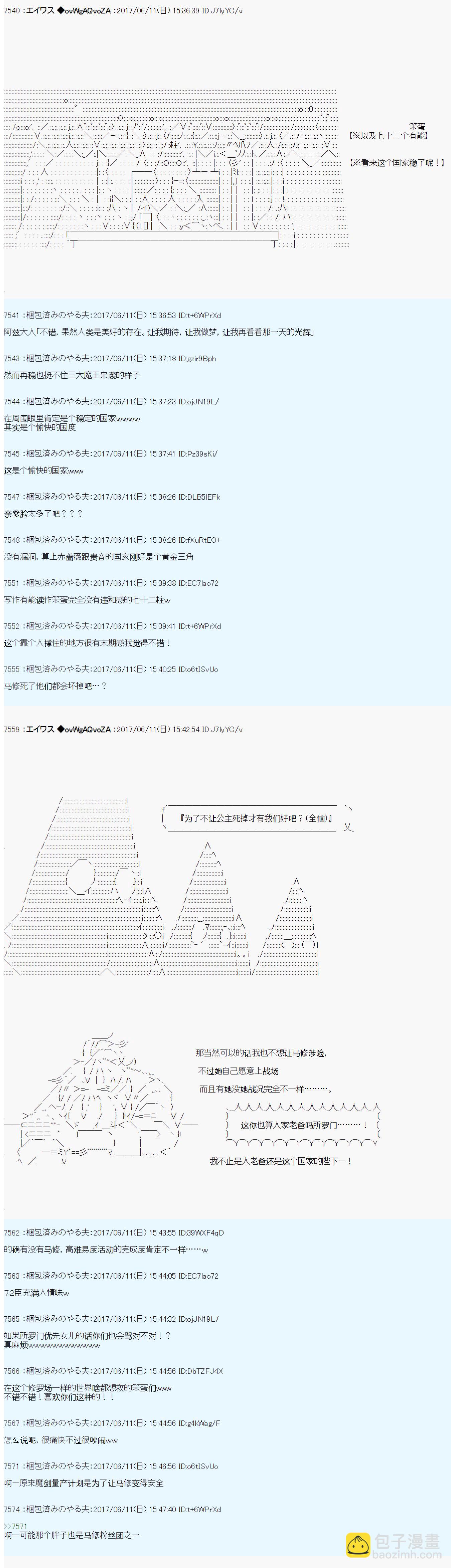 魔剑物语 - 魔剑物语AM 所罗门的国家 - 3