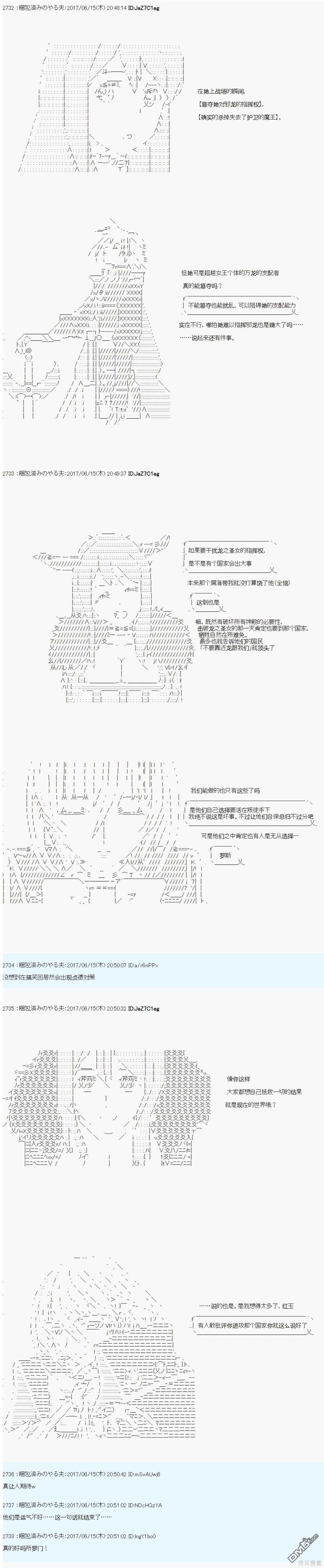 邪龙的指挥系统扰乱计划21