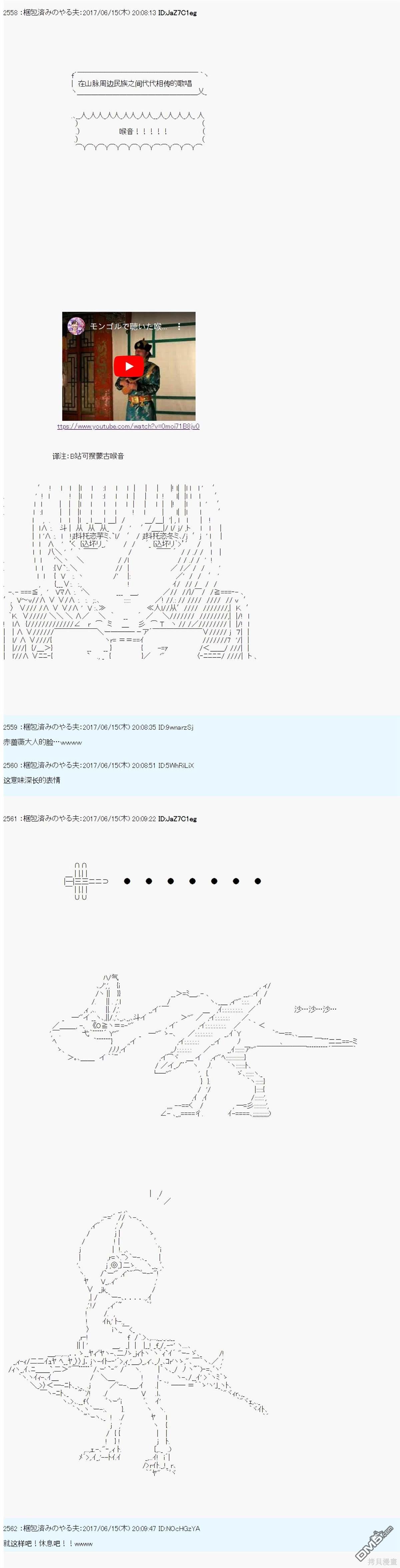 魔劍物語 - 邪龍的指揮系統擾亂計劃 - 6