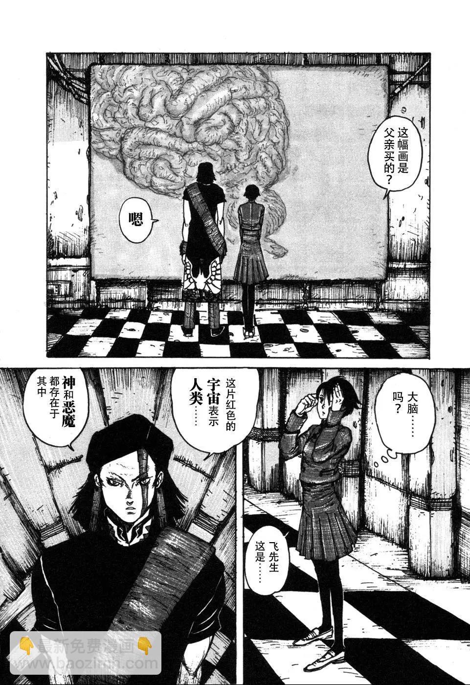 魔劍XAnother - 第01卷(1/4) - 4