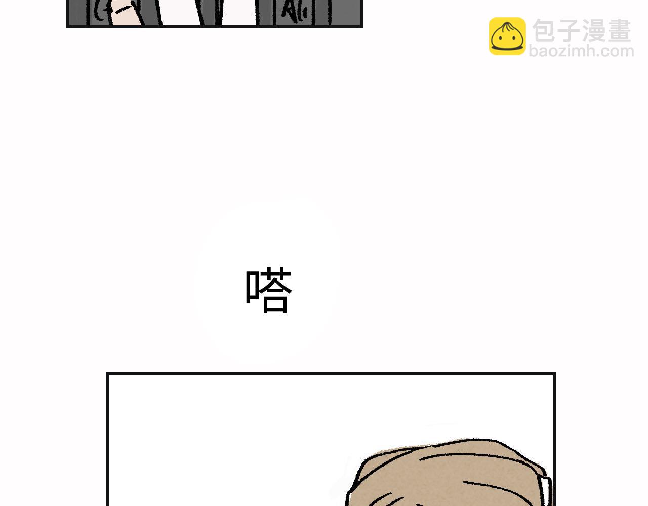 魔教日常 - 1.三角開局(1/2) - 6