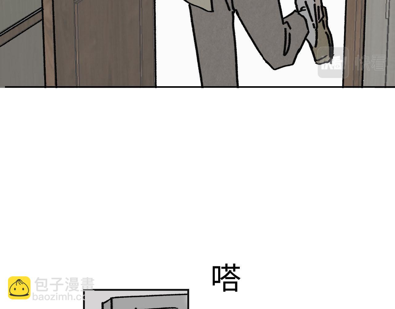 魔教日常 - 1.三角開局(1/2) - 7