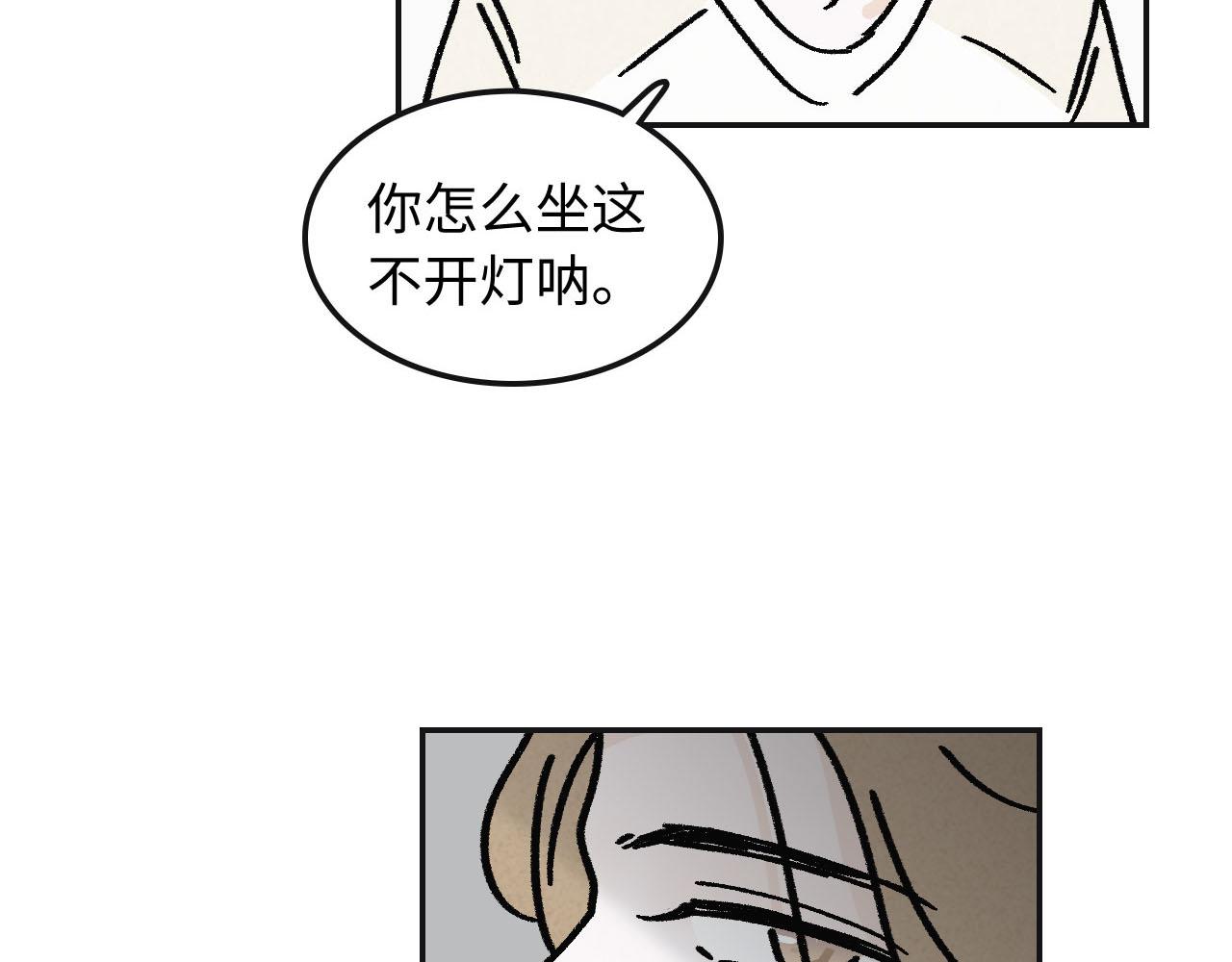 魔教日常 - 1.三角開局(1/2) - 5