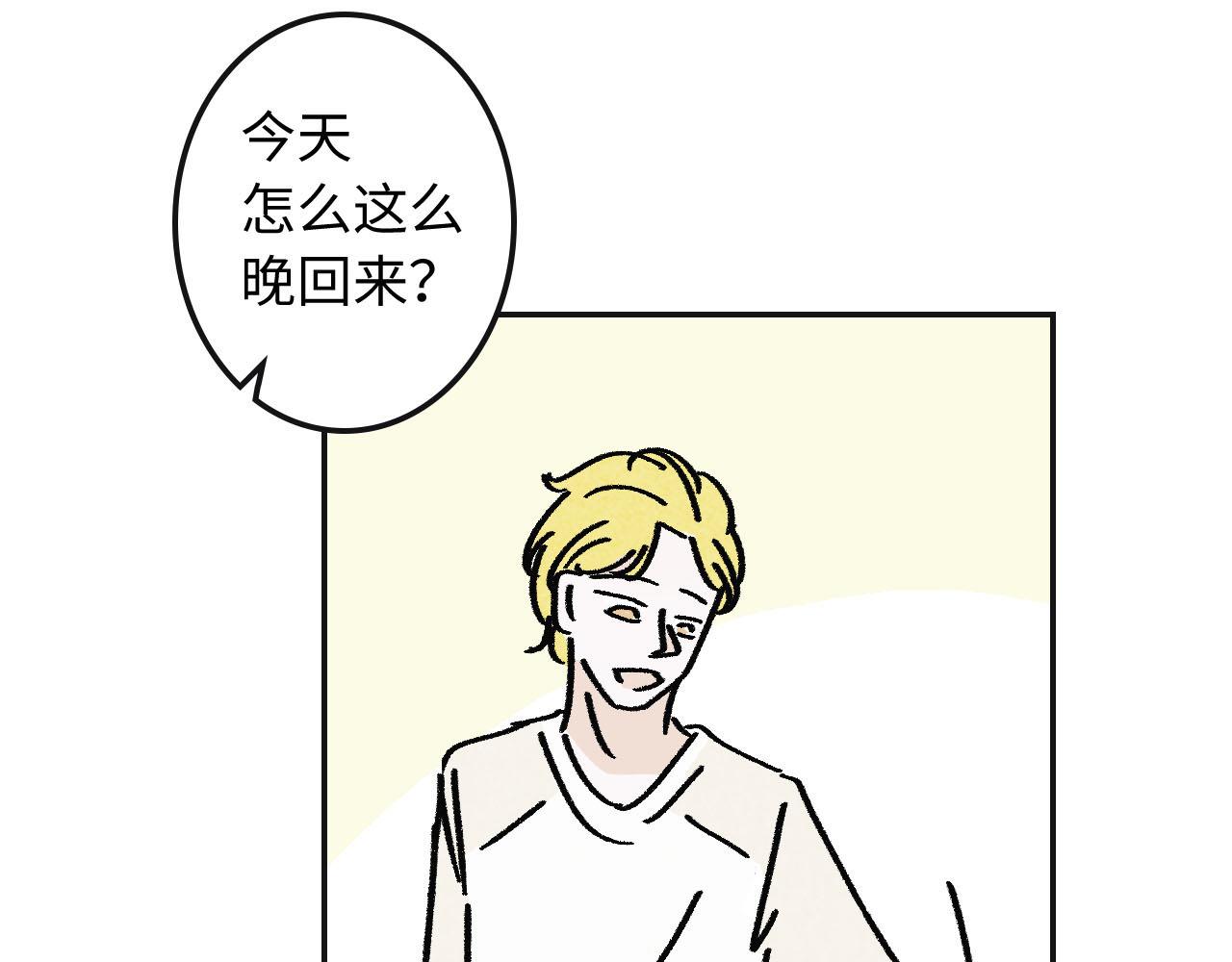 魔教日常 - 1.三角開局(1/2) - 8