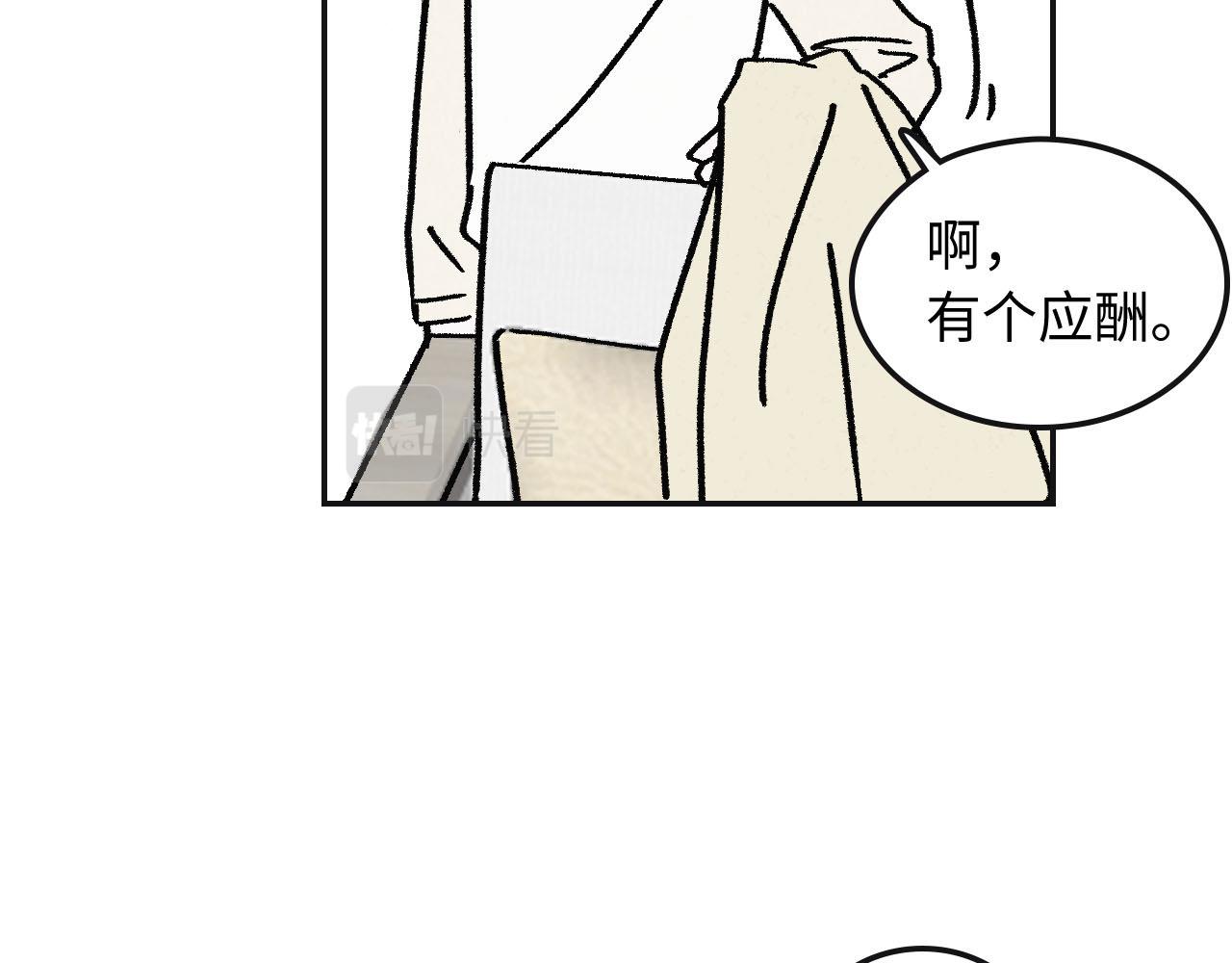 魔教日常 - 1.三角開局(1/2) - 1