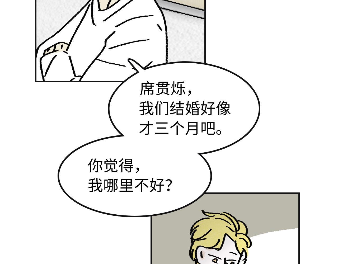 魔教日常 - 1.三角開局(1/2) - 3
