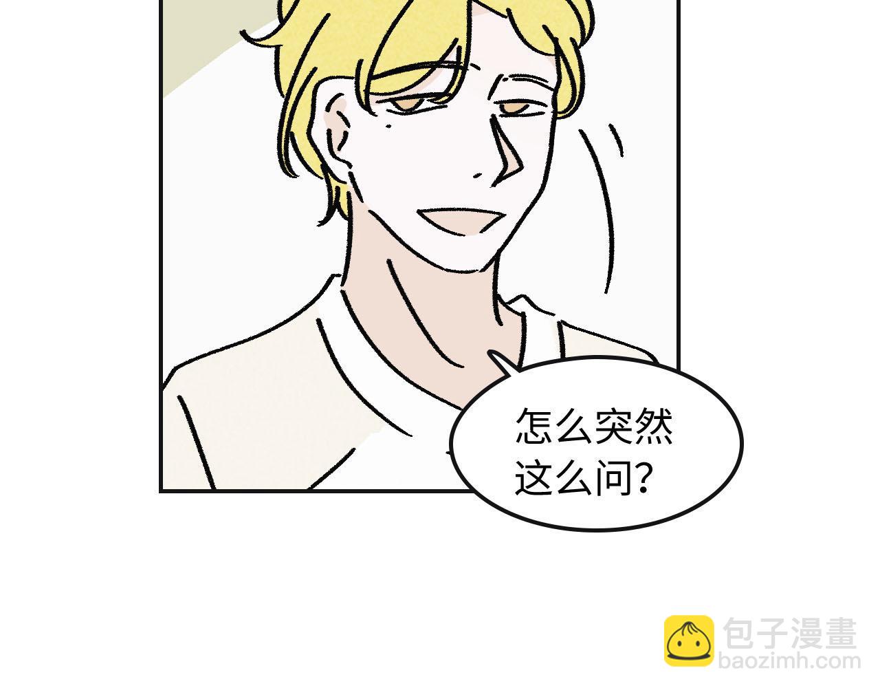 魔教日常 - 1.三角開局(1/2) - 5