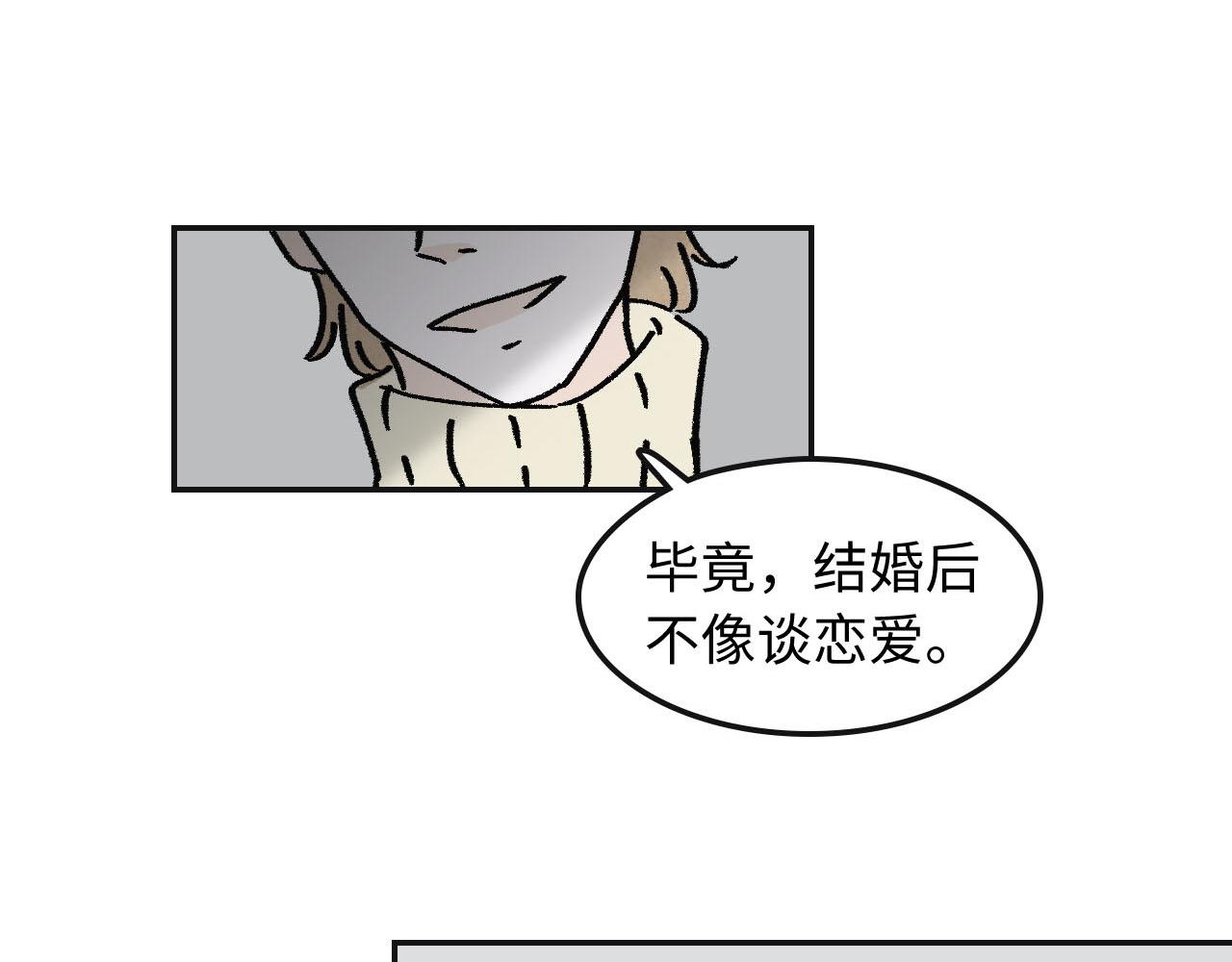 魔教日常 - 1.三角開局(1/2) - 6