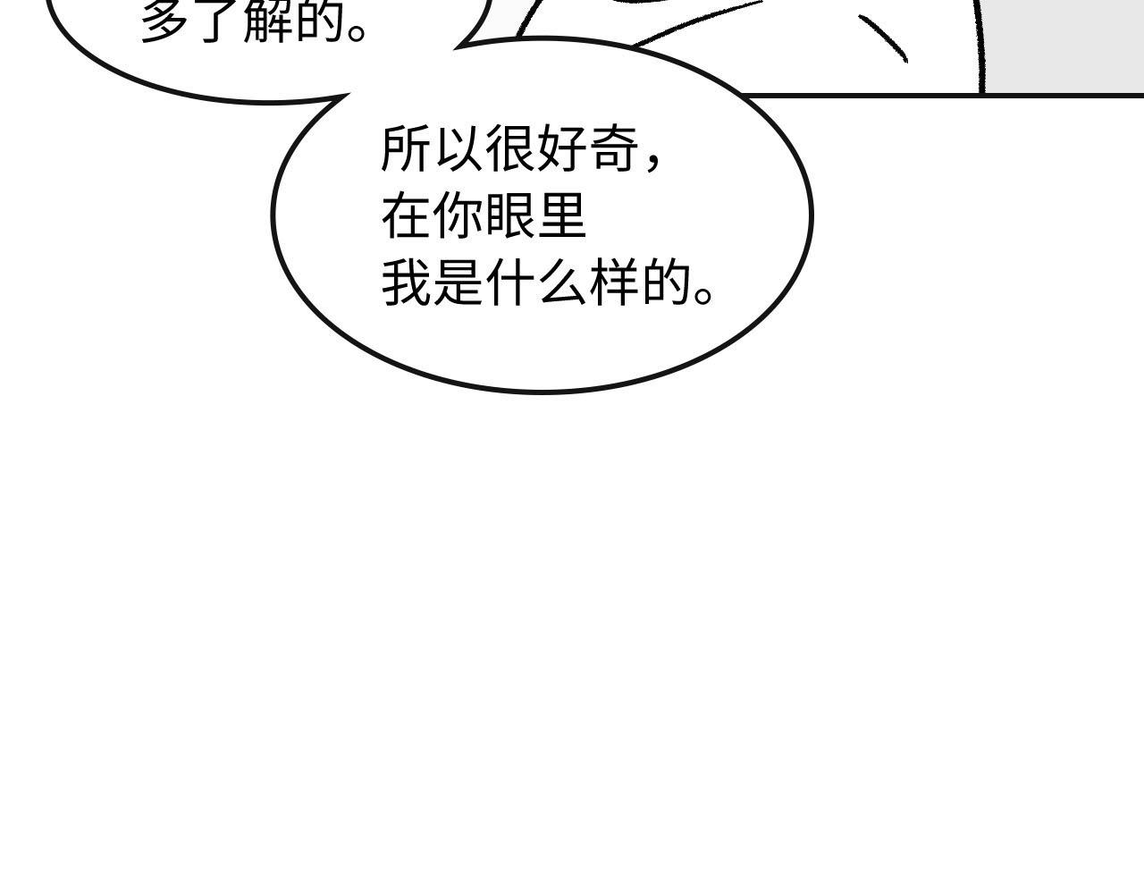 魔教日常 - 1.三角開局(1/2) - 8