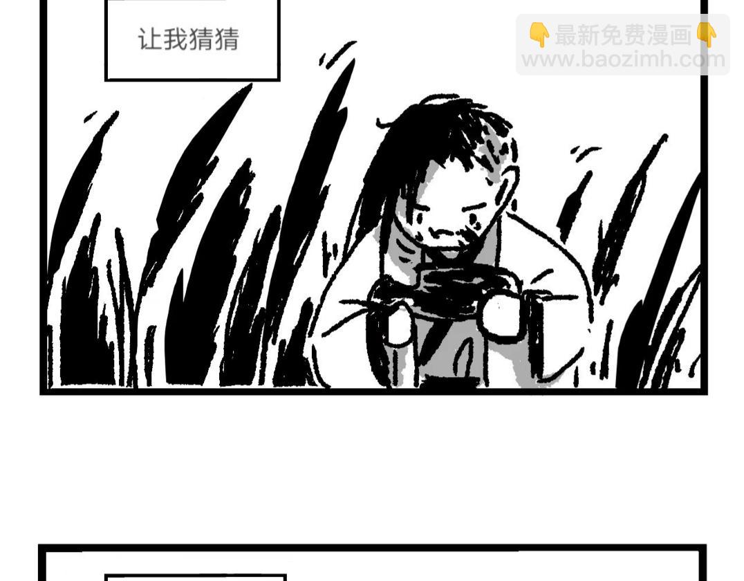 魔教日常 - 1.行商撿漏 - 2