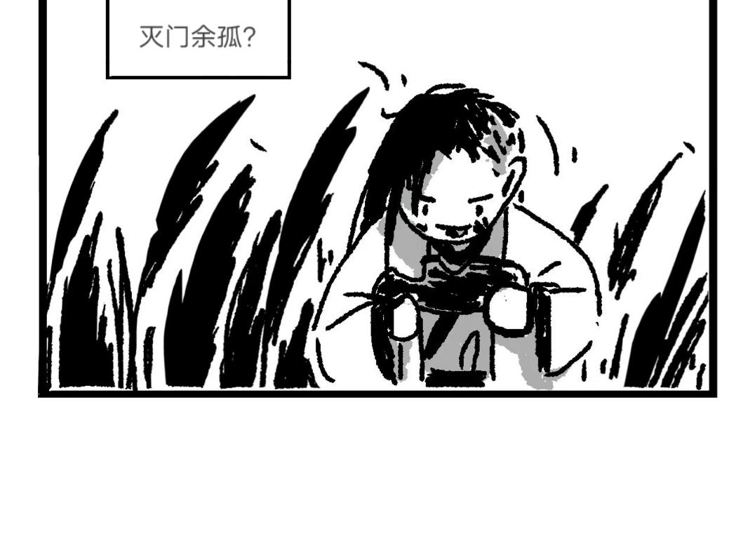 魔教日常 - 1.行商撿漏 - 3
