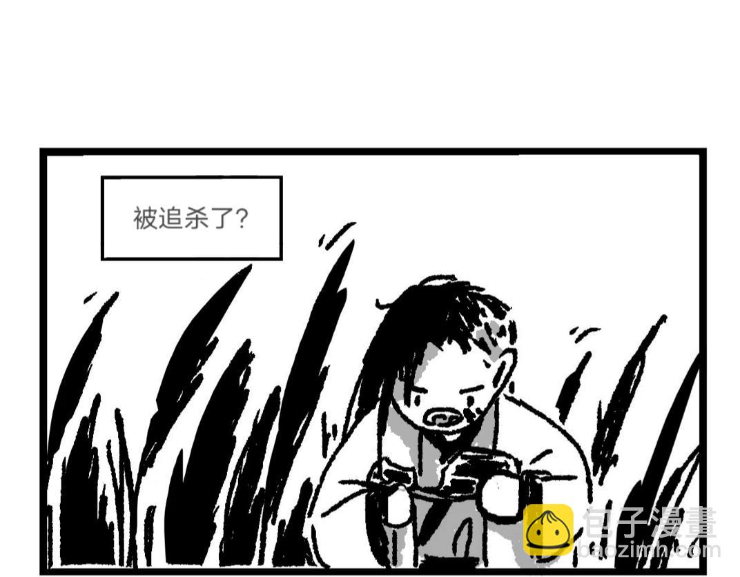魔教日常 - 1.行商撿漏 - 4