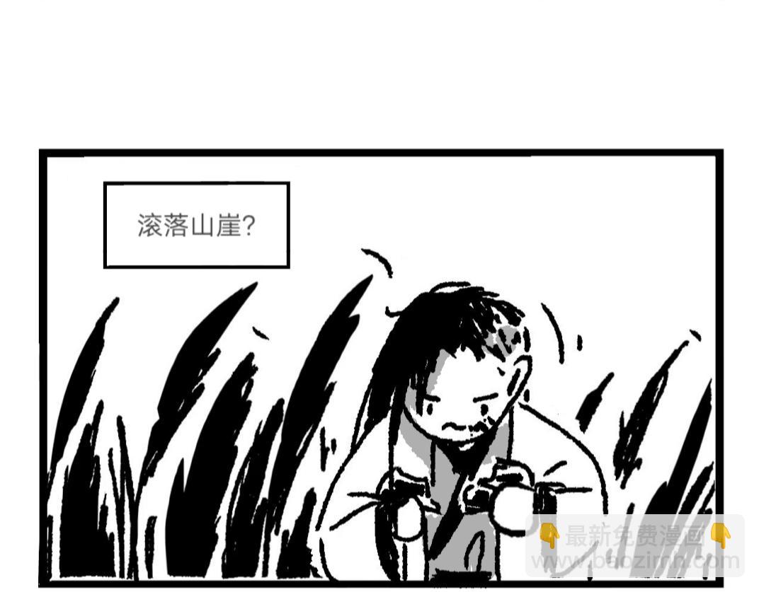 魔教日常 - 1.行商撿漏 - 5