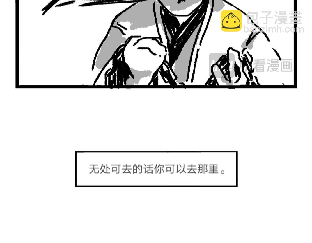 魔教日常 - 1.行商撿漏 - 4
