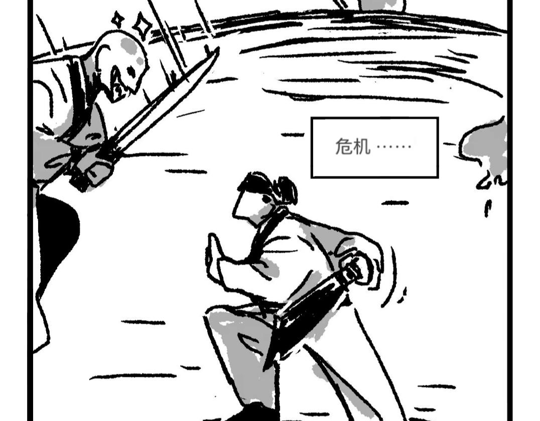 魔教日常 - 1.行商撿漏 - 4