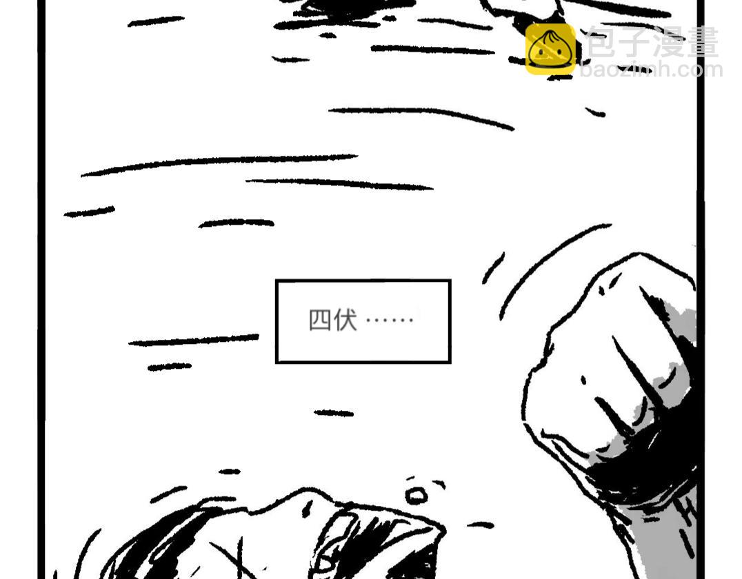 魔教日常 - 1.行商撿漏 - 5