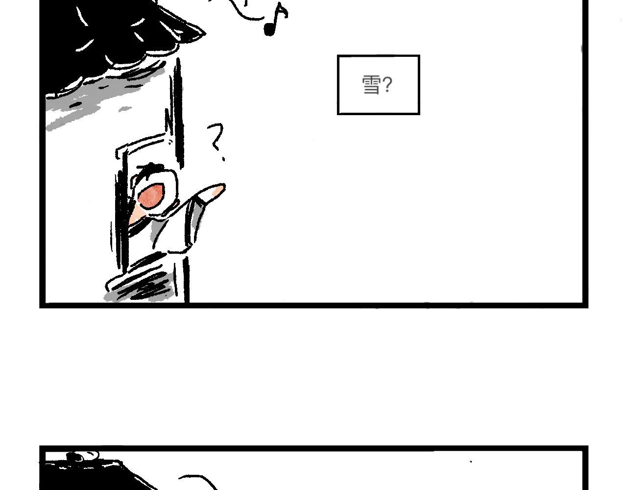 魔教日常 - 3.魔音幻覺 - 2