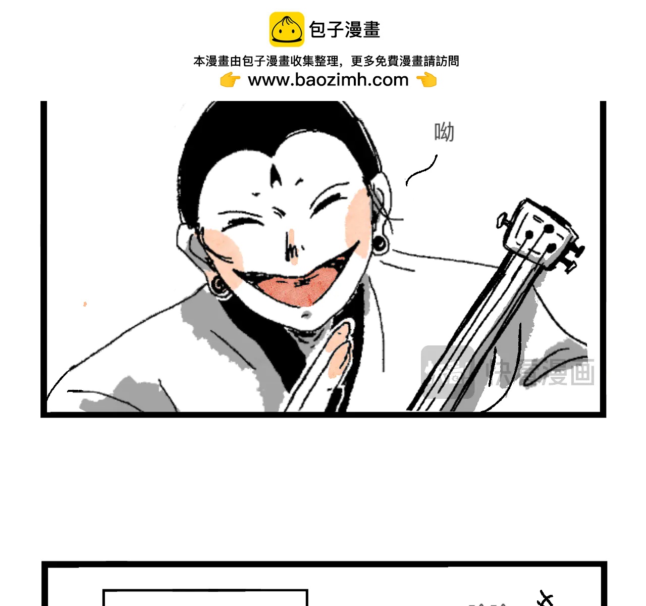 魔教日常 - 3.魔音幻覺 - 2