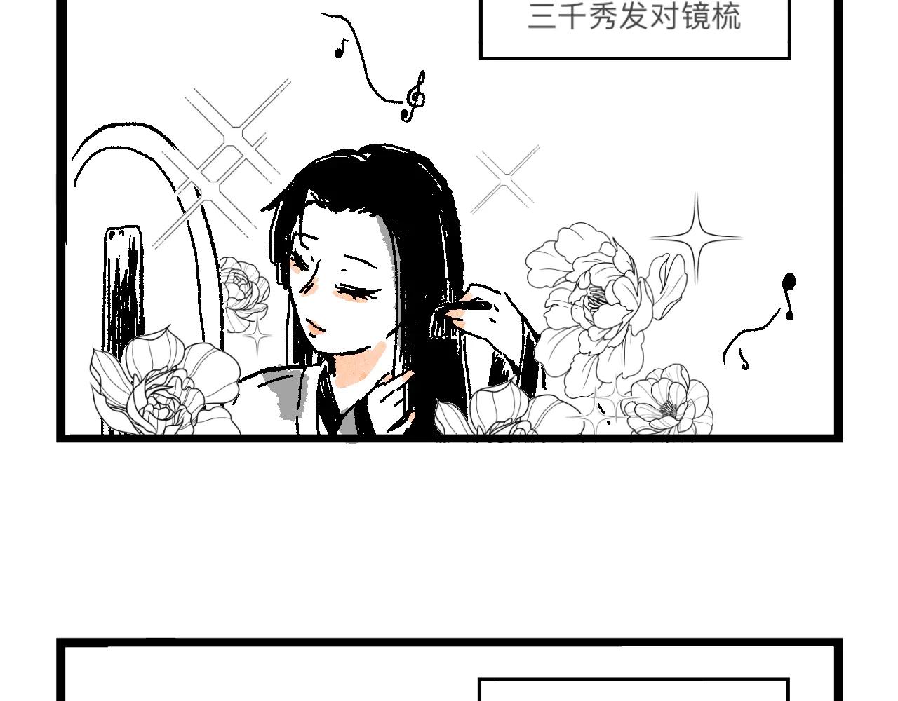 魔教日常 - 3.魔音幻覺 - 4