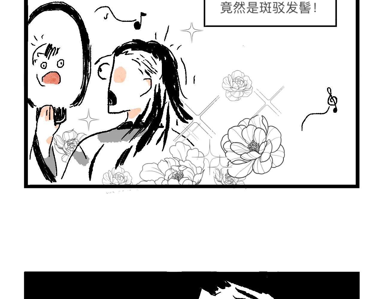 魔教日常 - 3.魔音幻覺 - 1