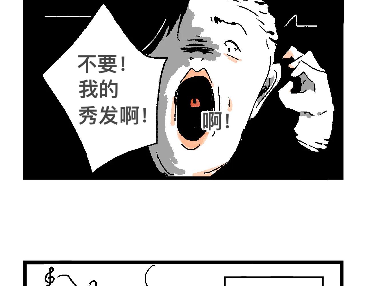 魔教日常 - 3.魔音幻覺 - 2
