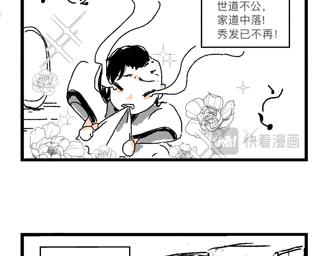 魔教日常 - 3.魔音幻覺 - 3