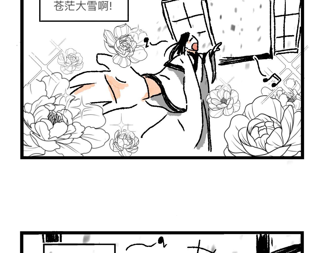 魔教日常 - 3.魔音幻覺 - 4
