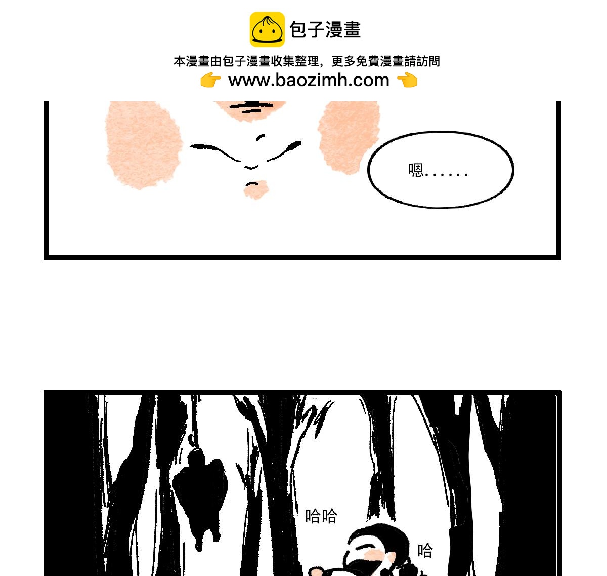 魔教日常 - 5.快樂的魔音 - 4